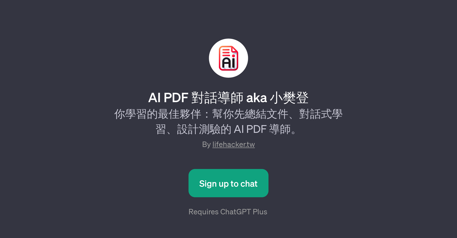 AI PDF aka